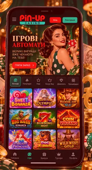 Мобільний інтерфейс Pin-Up на смартфоні
